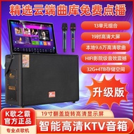 Loud Audio Video Outdoor Loud Volume Song Pointing Song Speaker Display Mobile Danmarks K Song Squar