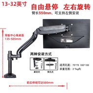 32-inch internal computer screen telescopic rotating hanger lifting heightening monitor curved screen game base bracket