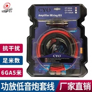 6GA Car Power Amplifier Cable Modified Subwoofer High-Power Wire Car Fever Grade 5m Pure Copper Audi