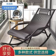 Old people rocking chairs, adult reclining chairs rocking chairs, leisure chairs, rattan back balconies, home cooling chairs, nap chairs in summer.