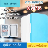 jsm_store  ตู้เย็นในรถ ตู้เย็นรถยนต์ ตู้เย็นมินิ ตู้เย็นขนาดเล็กตู้เย็น Refrigerator mini ตู้แช่ ตู้เย็นพกพา ตู้เย็นเล็ก