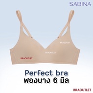 SABINA Invisible Wire (ไม่มีโครง ฟองบาง6 มิล) เก็บเต้า เก็บข้าง Perfect Bra 97111
