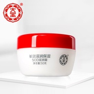 Dabao | Hydrating Moisturizer 50g