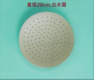 <repairhcg>HCG和成淋浴柱頂噴花灑大圓形蓮蓬頭,直徑20CM,適用型號:ST8731,ST8740