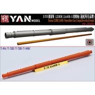 125mm 2A46M-5 Resin Barrel Adapt to All Brands 3D Printing Parts 1/35 Scale