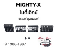 ช่องแอร์ Toyota Mighty-X ไมตี้เอ็กซ์ และ ตัวปรับแอร์ ไมตี้เอ็กซ์ สีดำ
