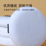 Nars nars Loose Powder Puff Replacement Powder Puff Dedicated Makeup Fixing Powder Puff Same Size Al