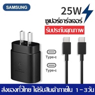 ชุดชาร์จ Samsung Note10 หัวชาร์จ+สายชาร์จ Type-C 1เมตร Super Fast Charger PD ชาร์จเร็วสุด 25W TYPE-C to USB C Cable รองรับ รุ่น NOTE10 A90/80 S10 S9 S8 และโทรศัพท์มือถืออื่น