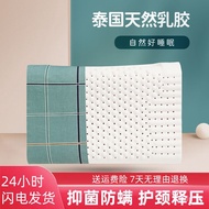 Pillow🍧QM Thai latex pillow85%Natural Latex Pillow Adult Neck Pillow Student Children's Latex Pillow Latex Pillow Nap Pi