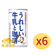 【6罐裝】BOSS 濃郁牛奶拿鐵咖啡 185ml 日本直送 此日期前最佳：2027/2