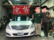 【北區嚴選中古車】日產 TEANA 2.5L 頂級旗艦版 僅跑9萬 一手車 全程原廠保養 I-KEY 全景天窗 六顆氣囊