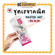 Master Art Geometry Set Model ZL-01 (4 Pieces) Ruler Length 15 Cm. Quantity 1 | KCampus Stationery