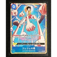 One Piece Card Gum-Gum Rain [Alternate Art PRB-02] OP02-068 Level R JPN