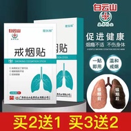 Ready StrawBaiyunshan quit smoking patch alleviates smoking addiction a Baiyunshan quit smoking patch Relieve smoking addiction Discomfort Promote Health Cai Nicotin Alternative Method Men Women quit smoking patch 9-4