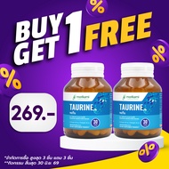 [ซื้อ 1 แถม 1] ทอรีน โมริคามิ Taurine Morikami Laboratories ทอรีน 500 มก. Taurine 500 mg.