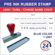 Jawi / Tamil / Chinse Name Stamp Chop / Nama Cop / Pre Ink Rubber Stamp / Self Ink Rubber Stamp / Na
