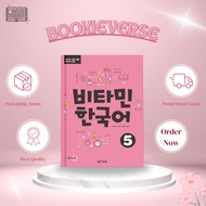 Korean Language Learning Book | Korean Vitamin 5