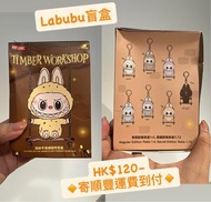 Labubu盲盒 ‼️圖價錢再減‼️ HK$110-🔸寄順豐運費到付🔸
