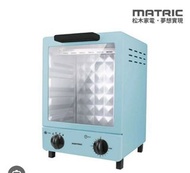 近全新MATRIC 松木 12L立式時尚雙層電烤箱