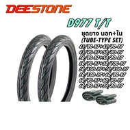Motorcycle Tires 17 Inch Rim DEESTONE Model D977 (Outside + Inside) Size 45/90-17 50/90-17 50/100-17