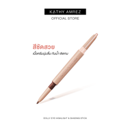 ดอลลี่อาย KATHY AMREZ DOLLY EYE HIGHTLIGHT & SHADING STICK