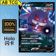 Gengar V Gengar V (RR CS4bC/072 PTCG Chinese Pokémon card Pokemon card CVV