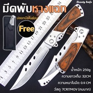 FOLDING KNIFE มีดพับ มีดเดินป่า32cm แบบใหม่ มีดพับหางแฉก Swiss Army Knife Hunting Knife กีฬากลางแจ้ง การเดินทางบนท้องถนน ใช้ในบ้านประจำวัน ตั้งแคมป์เป็ที่ระลึก งานศิลปะที่สมบูรณ์แบบ มีดพับที่ผู้ชายต้องม