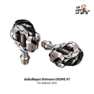 บันไดจักรยานเสือภูเขา Shimano DEORE XT PD-M8000 Pedals