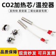 [Company Goods Can Open Tickets] Heating Core CO2 Pressure Reducing Valve 36V 220V Heating Tube Ther