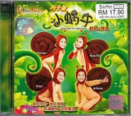 Qiao Qian Jin 巧千金 小蜗牛 Little Snail Audio CD 新歌 + 精选 Children Nursery Rhymes