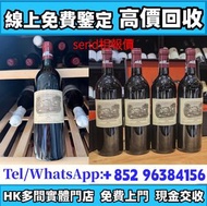 82年拉菲紅酒，1997年 木桐羅斯柴爾德酒莊紅酒 名酒 竹鶴Taketsuru25、Dalmore大摩、古井貢酒、罗曼尼·康帝Romanee Conti Dalmore大摩 山崎Yamazaki 響