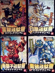 徵收 全新未砌 SD武者番長風雲錄 一套四隻 黑龍 白凰 赤獅子 青狼 頑駄無