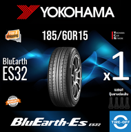 Yokohama 185/60R15 BluEarth-ES ES32 ยางใหม่ ผลิตปี2023 (Made in PHI) ราคาต่อ1เส้น มีรับประกันจากโรงงาน แถมจุ๊บลมยางต่อเส้น ยาง ขอบ15 ขนาด 185 60R15 ES32 จำนวน 1 เส้น