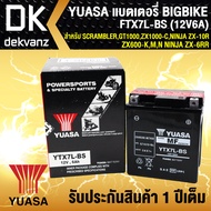 YUASA แบตเตอรี่, แบตเตอรี่ YTX7L-BS (12V6A) ก11.4xย7xส13 สำหรับ SCRAMBLER,GT1000, ZX1000-C, NINJA ZX