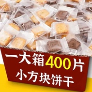 Raw Coconut Latte Cube Cookies Biscuits Individually Packaged Wholesale Snacks Whole Box Snacks Wedd