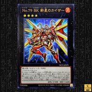 【VA漩游】 YUGIOH 游戏王 OCG-JP Number 79: Battlin' Boxer Nova Kaiser NCF1-JP079 PRIO-JP089 SR/UR