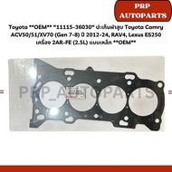 Toyota **OEM** 11115-36030 Cylinder Head Gasket Camry ACV50/51/XV70 (Gen 7-8) Year 2012-24 RAV4 Lexu