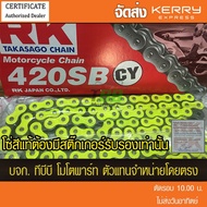 RK Chain 420-120 Links Lime Green CY !! Authentic Insurance