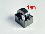 รีเลย์ตู้เย็น IC ไอซี ใช้กับตู้เย็นทุกยี่ห้อ 1ขา2ขา3ขา4ขา ใช้ได้เกือบทุกรุ่น