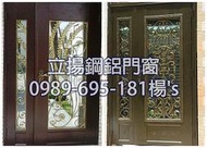 【大台北立揚鋼鋁門窗】鋁門窗/鋼鋁門窗/氣密窗/隔音窗/景觀窗/推射窗/穿梭防盜窗/採光罩/鐵窗/鐵門/鍛造門
