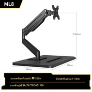 ที่วางจอคอมปรับได้หมุนได้ 32 นิ้ว ไม่ต้องเจาะ