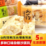 Sucrose-Free Shaqima Diabetic Cake Patient Special Snacks Diabetic Patients Edible Food High Sugar P