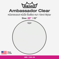 Remo® Ambassador Clear หนังกลองเบส หนังกลองกระเดื่อง หนังเบสดรัม หนังใส ชั้นเดียว หนา 10 มิล Mylar ข