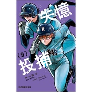 Amnesia (9) 11101056651 Taaaze Reading Book Life Online Bookstore