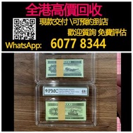 全港高價 免費上門：第二套長號100张，百連號，舊錢幣 紙幣，舊版人民幣，第一套人民幣，第二套人民幣，第三套人民幣，第四套人民幣，民國紙幣，民國幣，第一版第二版第三版第四版人民幣，中國硬幣長城幣，連體