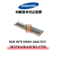 SAMSUNG 8GB DDR4 2666AAMHz 1R * 8 Memory M378A1K43CB2-CTD