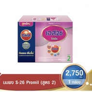 S-26 โปรมิล สูตร2 นมสำหรับเด็กอายุ ตั้งแต่6เดือน-3ปี ขนาด2750กรัม 1กล่อง As the Picture