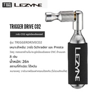 Lezyne | กระบอกก๊าซ CO2 สำหรับจักรยาน วาล์ว Presta