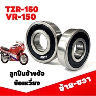 Side Bearing TZR150/ VR150/ TZR150/ VR150 Crankshaft Left + Right (1 Pair)