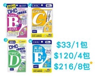 DHC 維他命B雜補充食品、 維他命C補充食品、維他命D補充食品、天然大豆維他命E膠囊